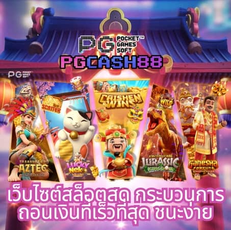 ไทยสล็อต88เว็บตรง
